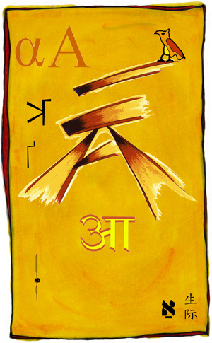 a
